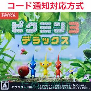 pikmin3 Deluxe загрузка версия 