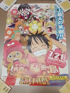 [グッズ] ポスター (B2サイズ) / アニメ「劇場版 ONEPIECE THE MOVIE ワンピース オマツリ男爵と秘密の島」