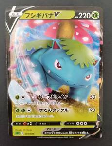 【美品】ポケモンカード フシギバナ Ｖ １枚