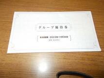 阪急阪神ホールディングス株主回数乗車証　30回カード　2024年5月31日まで、おまけ（グループ優待券1冊）送料無料（クリックポスト）_画像3