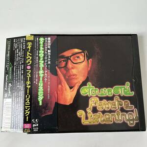 帯付き/特殊パッケージ★★テイ・トウワ / フユーチャー・リスニング！/Future Listening!/TOWA TEI/坂本龍一、細野晴臣参加作品★★