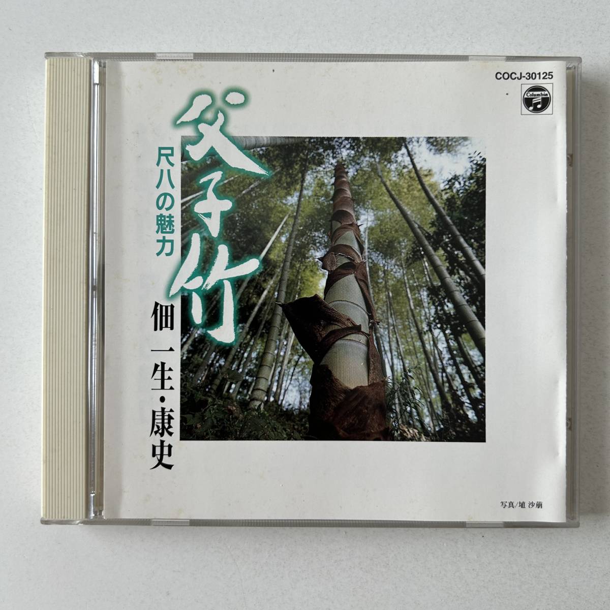2023年最新】Yahoo!オークション -尺八 竹(音楽)の中古品・新品・未