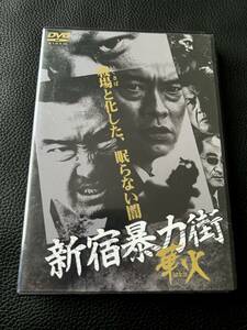 セル版DVD★新宿暴力街 烈華　松方弘樹 夏樹陽子 遠藤憲一 峰岸徹　他★