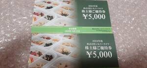  ★送料無料★ 「まごころケア食」で使える優待買物割引券10000円分（5000円×2枚）（シルバーライフ 株主優待券）