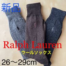 新品ラルフローレンPOLOメンズWooLソックス26〜29靴下3足ウール　足元から温かい_画像1