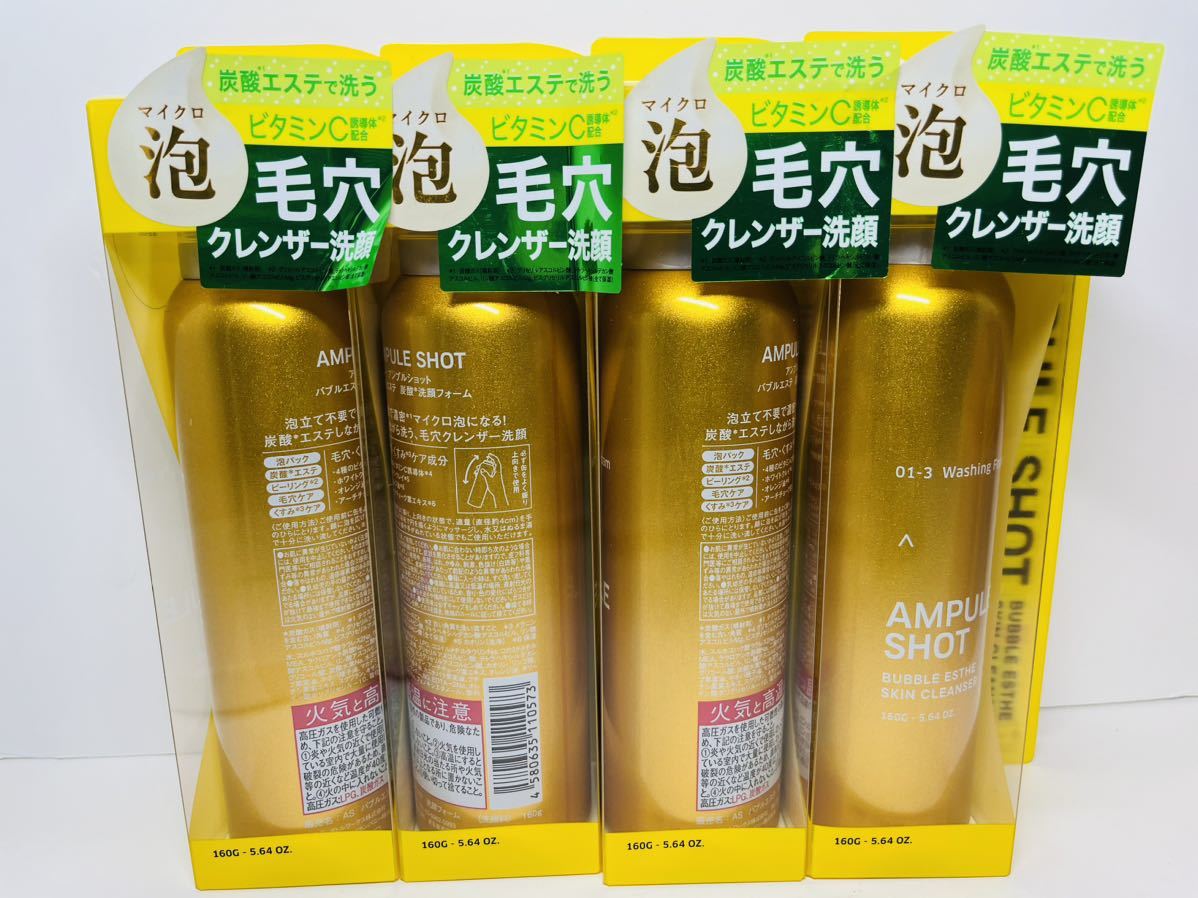 泡洗顔 炭酸の新品・未使用品・中古品|Yahoo!フリマ(旧PayPayフリマ)