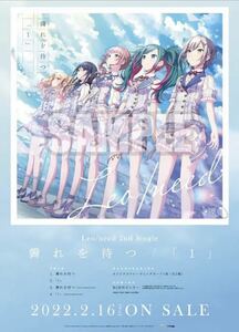 プロセカ Leo/need レオニCD 特典 非売品 B2告知ポスター霽れを待つ「1」星乃一歌 望月穂波 天馬咲希 日野森志歩 レオニミク 初音ミク