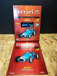 アシェット 定期購読 公式 フェラーリ F1コレクション vol.32 ROBERT MANZON ロベールマンゾン (1954) 625 F1 未使用品 ホビー 雑誌