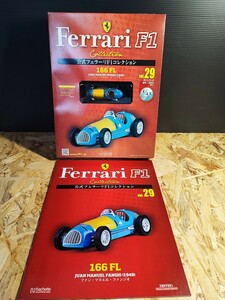 アシェット 定期購読 公式フェラーリF1コレクション vol.29 Ferrari 166FL ファン・マヌエル・ファンジオ JUAN MANUEL FANGIO (1949)