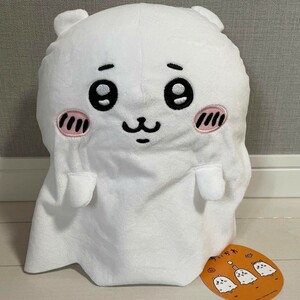 ちいかわ おばけシーツ BIGぬいぐるみ プライズ ぬいぐるみ 可愛い BIG ビッグ 新品 送料無料 タグ付き おばけ グッズ キャラクター