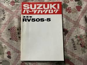 旧車スズキのRV50S-5のパーツカタログの出品です！　バンバン　※保証無しの現状渡し