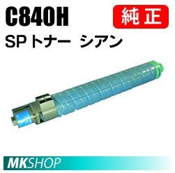 リコー SP トナー シアン C840H オークション比較 - 価格.com