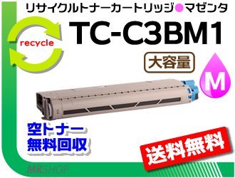 OKI TC-C3BM1 [マゼンタ] オークション比較 - 価格.com