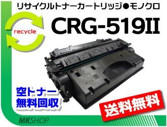 CANON CRG-519II (ブラック) オークション比較 - 価格.com