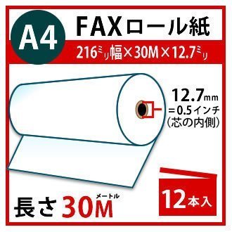 2023年最新】ヤフオク! -fax感熱紙(事務、店舗用品)の中古品・新品・未