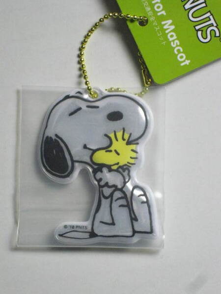スヌーピー リフレクター マスコット ハグ 送料無料 PEANUTS ウッドストック 反射材
