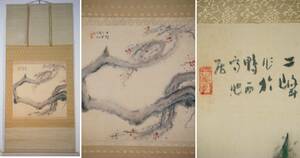 Art hand Auction 掛軸 白倉嘉入 梅之図 日本南画院同人 逸品 合箱入 K71, 絵画, 日本画, 花鳥, 鳥獣