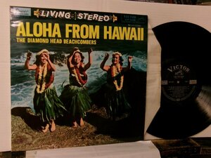 ▲LP DIAMOND HEAD BEACHCOMBERS / ALOHA FROM HAWAII 国内盤 ビクター SHP-5052 ハワイ◇r51014