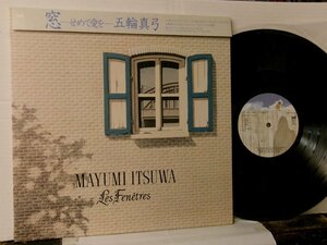 ▲ダブルジャケLP 五輪真弓 / 窓 せめて愛を LES FENETRES 帯付 CBSソニー 28AH-1579-UM◇r51028