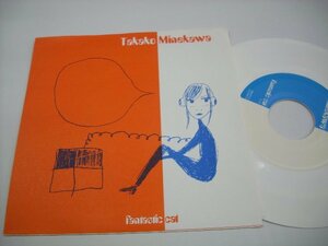 [EP] Takako Minekawa Fantastic Cat / 嶺川貴子/ MARCH RECORDS MAR025 ホワイトビニール　◇r50920