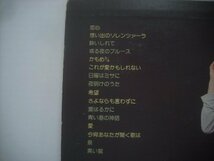 ■ LP 　岸洋子 / ゴールデン・スター・ベスト・アルバム 夜明けのうた 希望 いずみたく 1976年 AAA-7 ◇r51012_画像3
