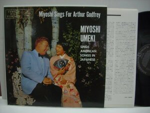 [LP] MIYOSHI UMEKI ミヨシ梅木 / SINGS AMERICAN SONGS IN JAPANESE アメリカン・ソングを歌う 国内 日本フォノグラム DMJ-5047◇r51012