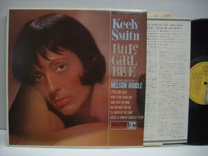 [LP] KEELY SMITH キーリー・スミス / LITTLE GIRL BLUE リトル・ガール・ブルー 国内盤 ワーナー・パイオニア株式会社 P-7731 ◇r51012