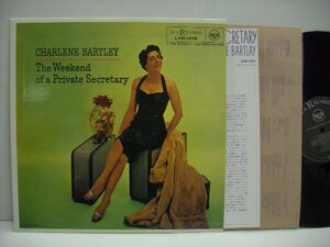 [LP] CHARLENE BARTLEY シャーリーン・バートレイ / THE WEEKEND OF A PRIVATE SECRETARY 秘書の週末 国内盤 BMG BVJJ-2853 ◇r51012