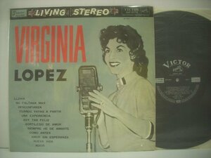 ■ LP 　ヴィルヒニア・ロペス / 愛の歌声 チャオチャオバンビーナ コメプリマ VIRGINIA LOPEZ ラテン SJX-10191 ◇r51016