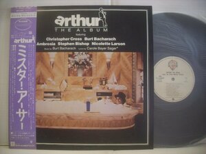 ● 帯付 LP バート・バカラック クリストファークロス / ミスター・アーサー サントラ ARTHUR 1981年 P-11089W ◇r51020