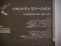 ■ 帯付 LP ビリー・ジョエル / イノセント・マン アップタウンガール BILLY JOEL AN INNOCENT MAN 1983年 25AP 2660 ◇r51020_画像3