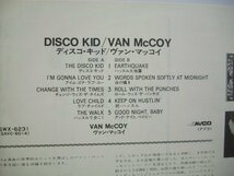 [帯補充票付LP] VAN McCOY ヴァン・マッコイ / THE DISCO KID ディスコ・キッド 国内盤 ビクター音楽産業株式会社 SWX-6231 ◇r51027_画像3