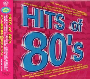 ★激安&新品★HITS of 80's[20曲]ザ・ヴィーナス/伊藤つかさ/BORO