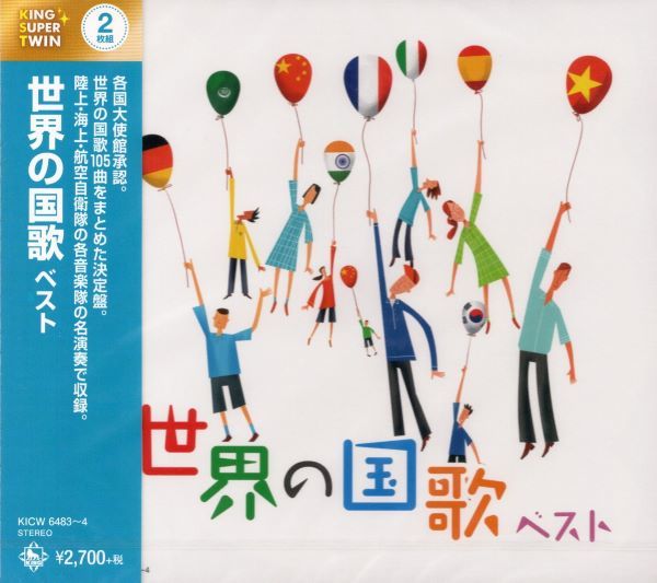 2023年最新】Yahoo!オークション -君が代 cdの中古品・新品・未使用品一覧