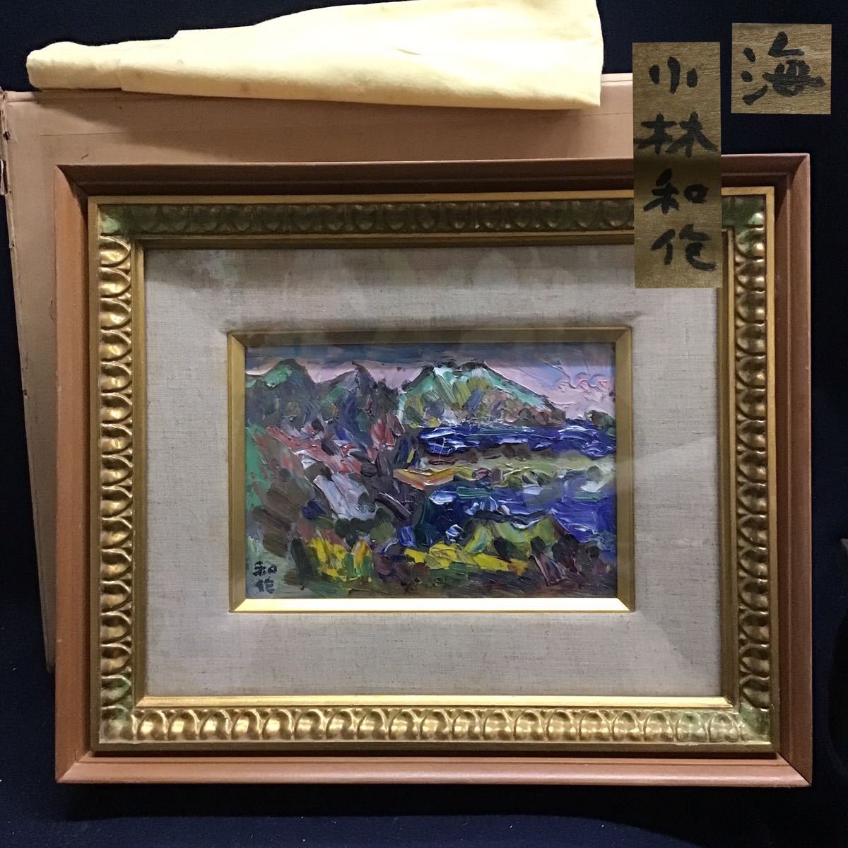 年最新ヤフオク! 小林和作自然、風景画の中古品・新品・未