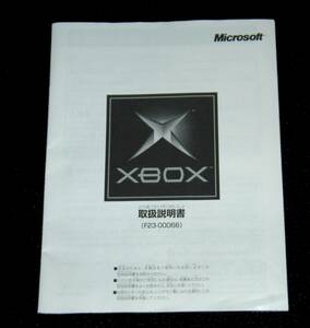 即決　説明書のみ　XBOX本体用　F23-00066