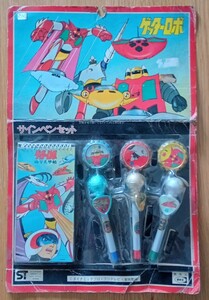 ゲッターロボ　サインペン　セット　タケミ　未使用　getter robo 1974　永井豪　石川賢