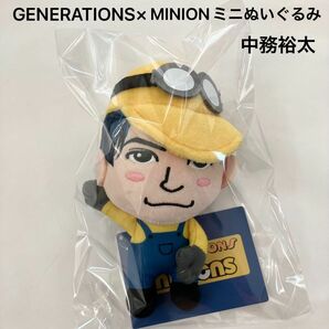 新品 GENERATIONS×MINIONミニぬいぐるみ コスプレデザイン 中務裕太 ①