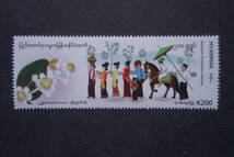 外国切手： ミャンマー切手「月ごとの祭り（行事）と花」 ⑫ 1種 未使用_画像1