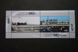 外国切手： アゼルバイジャン切手「アゼルバイジャンの鉄道140年」 小型シート　未使用