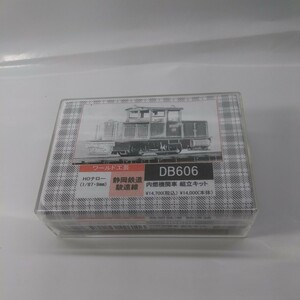 ワールド工芸　HOナロー9mm 静岡鉄道駿遠線　DB606 キット　未使用品