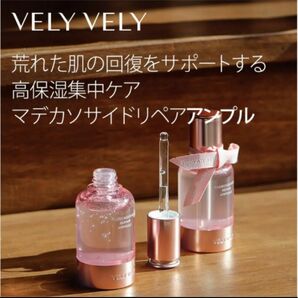 VELY VELY ブリーブリー　マデカソサイドリペアアンプル