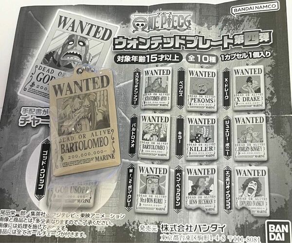 ワンピース　ウォンテッドプレート第四段　バルトロメオ　ONE PIECE