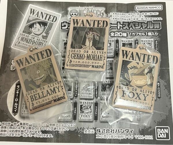 ワンピース　ウォンテッドプレートスペシャル弾　ベラミー　ゲッコー・モリア　フォクシー ONE PIECE ガチャ