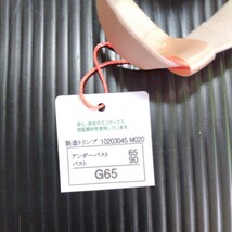 トリンプブラ G65 ブラジャー triumph 【新品 未使用】【送料無料】g65-11_画像10