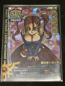 ドラゴンクエスト モンスターバトルロード　ぱふぱふ　美品