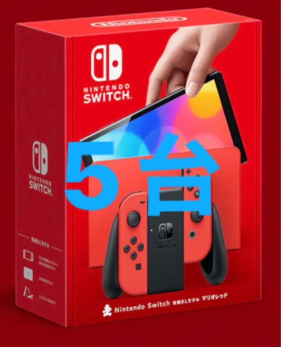 新品未開封】Nintendo Switch（有機ELモデル） マリオレッド｜PayPayフリマ