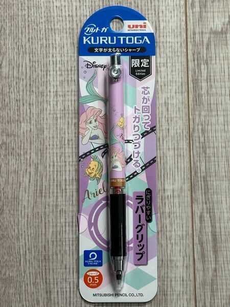 【クーポンで200円オフ！】【数量限定】【同梱可】KURUTOGA　アリエル　0.5mm クルトガ ディズニー