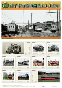  unopened new goods / Chiba prefecture .. city limitation seat / frame stamp [.. electric railroad opening 100 anniversary ]. electro- /CDK/ small size locomotive teki3/84 jpy commemorative stamp collection 