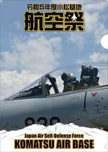 未開封新品/航空自衛隊石川県限定/４年振りの開催[フレーム切手セット令和5年度小松基地航空祭]F-15DJ戦闘機/UH-60J/T-4練習機84円記念切手_画像7